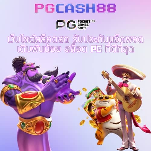 เบทฟิก365
